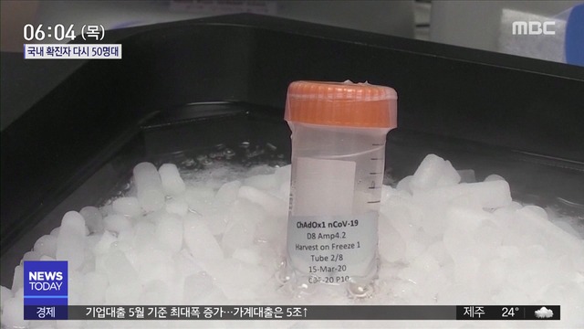 美서 코로나19 백신 '최종단계 임상시험'…"시판 기대감"