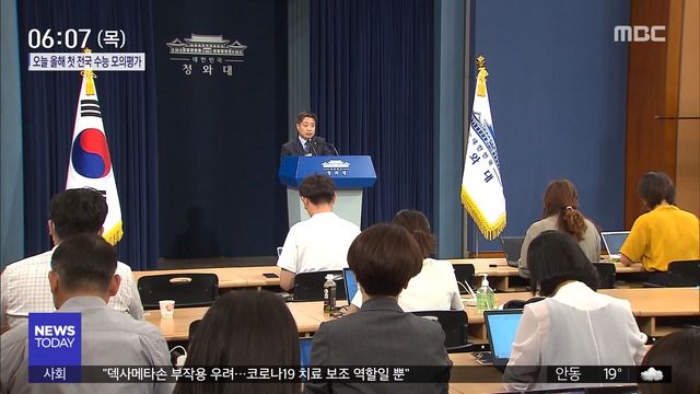  "무례하고 몰상식"김연철 장관 사의