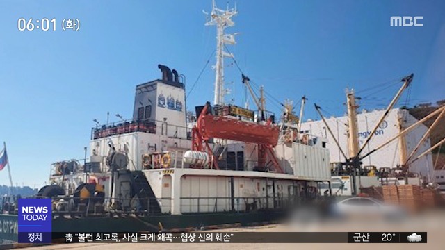 부산 러시아 선박 16명 확진…항만 '비상' 부산 러시아 선박 16명 확진…항만 '비상'