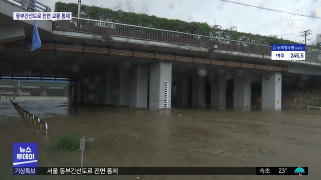 북한강 수계 댐 수문 열어내일까지 최대 300mm