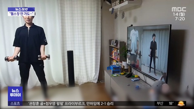 [뉴스터치] 집에서 PT 강습…헬스장 강습보다 저렴
