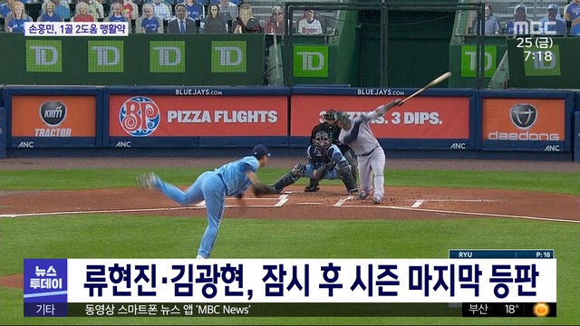 류현진·김광현, 잠시 후 시즌 마지막 등판