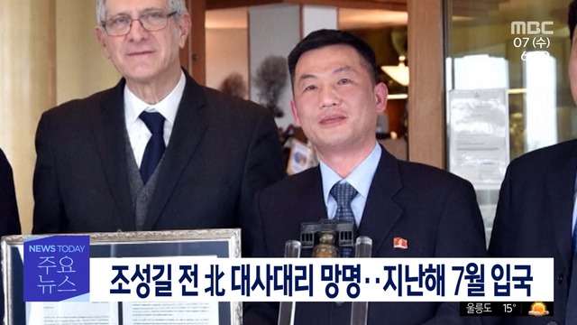 1부 오늘의 주요뉴스