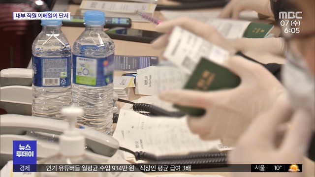 한일 기업인 입국격리 면제내일부터 시행