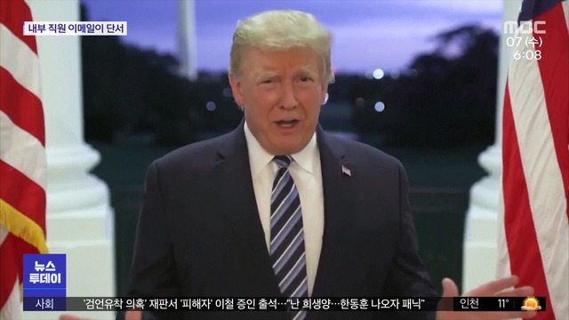 트럼프 "2차 TV토론 고대" 합참의장 자가격리