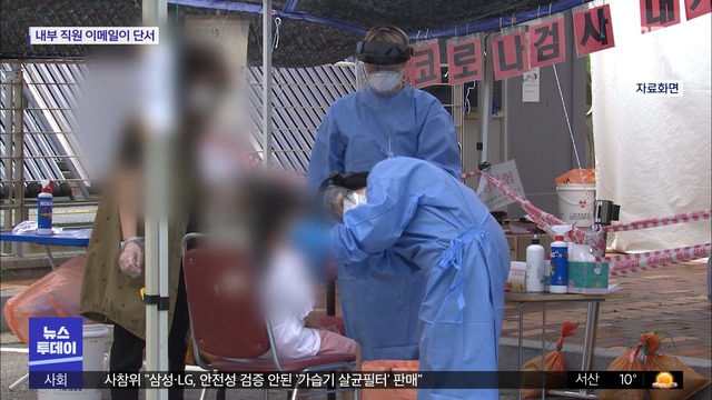 추석 가족모임서 집단감염마을 전체 이동제한