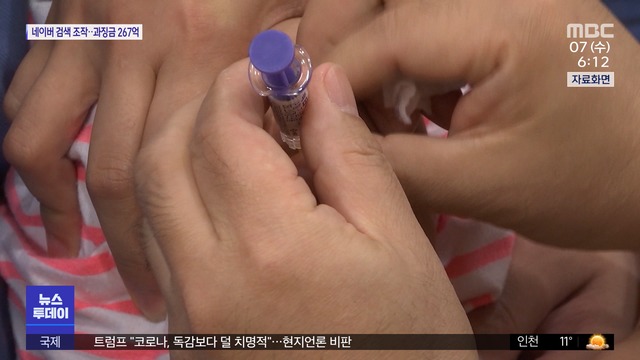 상온노출 독감백신 "안전"12일쯤 접종 재개