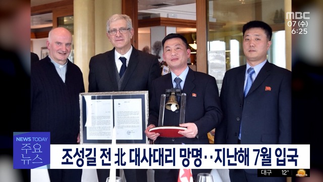 2부 오늘의 주요뉴스