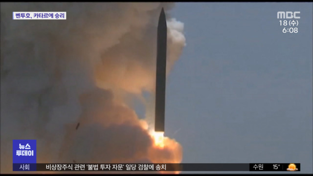  해상에서 ICBM 격추시험 성공"북한 대응용"