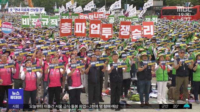 서울 학교 비정규직 파업급식돌봄 차질 우려