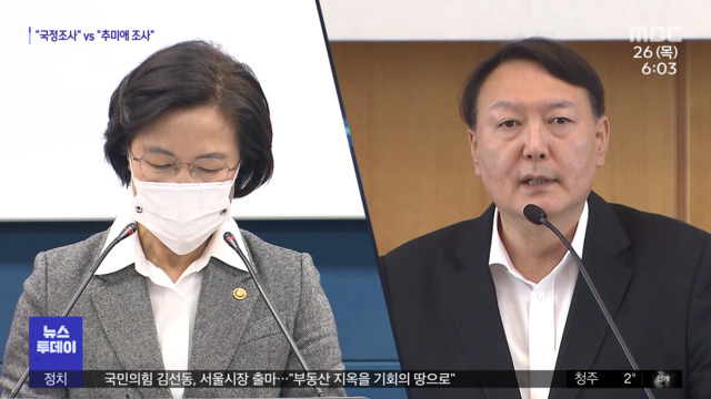 윤석열 집행정지 신청법무부 징계 착수