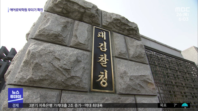 재판부 사찰 후폭풍문건 작성 압수수색