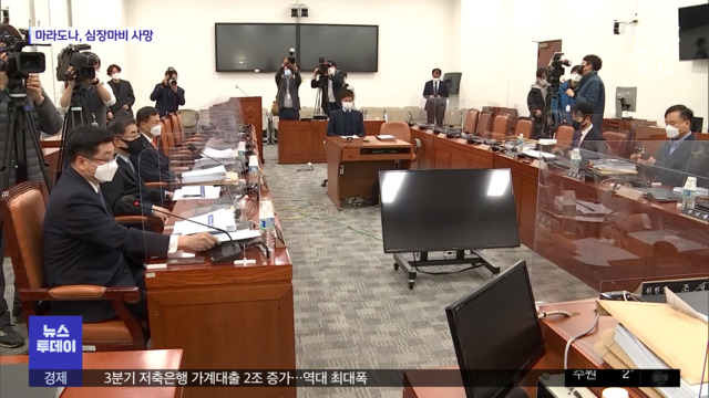 공수처장 후보 추천 또 불발"법 개정 임박"