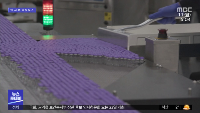  FDA 화이자 백신 긴급승인 심사 개시