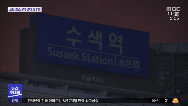 수색역 직원 11명 확진열차 운행 차질