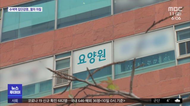 이틀 연속 700명 선 위협누적 확진 4만 명