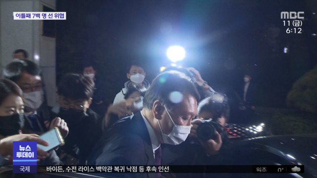 결론 못 낸 윤석열 징계위"15일 속개"