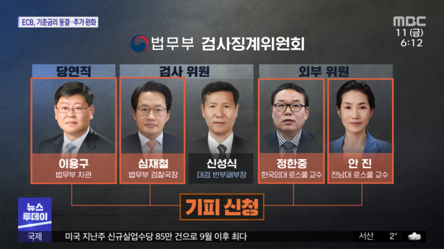 기피신청 기각법리 공방도예견된 충돌