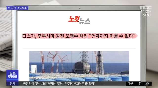 뉴스 열어보기 스가 "후쿠시마 원전 오염수 처리 방안 가능한 빨리 결정 하겠다"