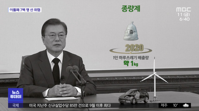  탄소중립 비전 선언"선도국 도약 기회"