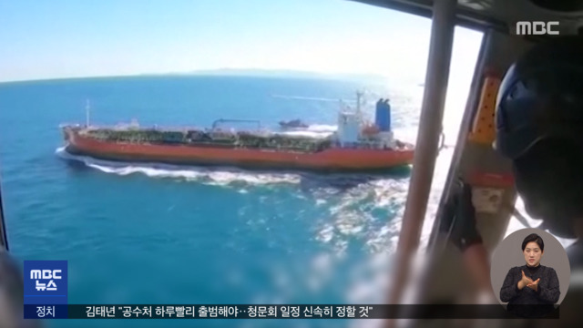 청해부대 호르무즈 도착…이란 대사 초치 예정