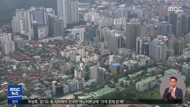 Promoting public redevelopment in 8 Seoul…  “No transfer tax easing”