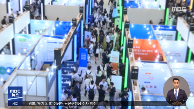 12MBC 뉴스 : MBC NEWS