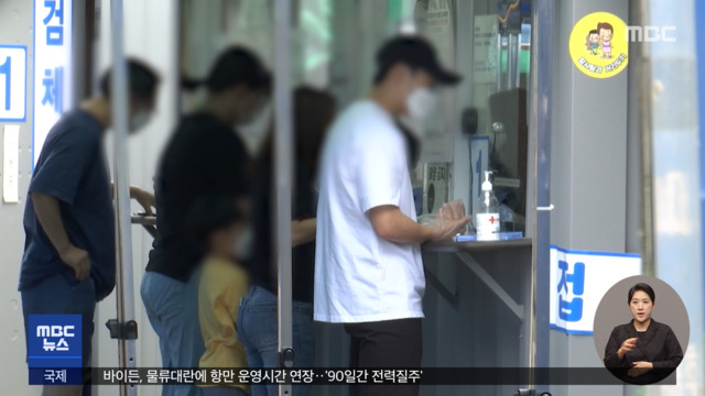 신규 확진 1천940명내일 마지막 거리두기 발표 