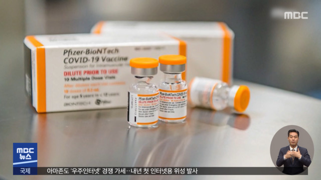 미국 511세 백신 최종 권고곧 접종 개시