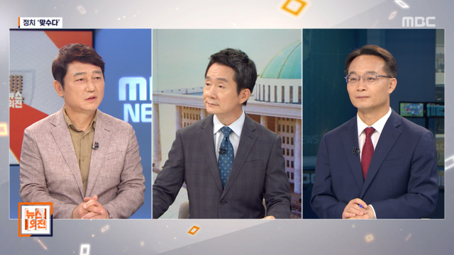 뉴스외전 정치 맞수다 이재명이낙연 대장동 격돌윤석열은 미신 연관 논란