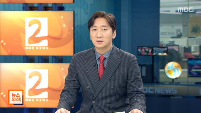 뉴스외전 경제 쏙 "서울 외곽지방 하락 전환"서울 집값도 떨어질까