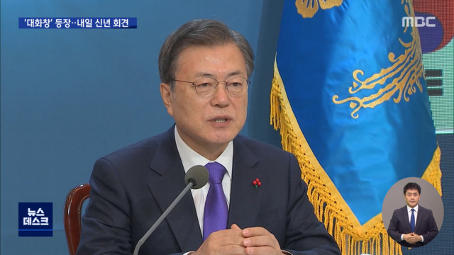 대화창도 있는 비대면 회견사면 어떤 답 나올까