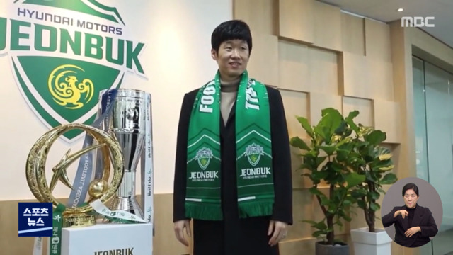 박지성, 관리자로서의 새로운 도전 … ‘K 리그 처음이다’