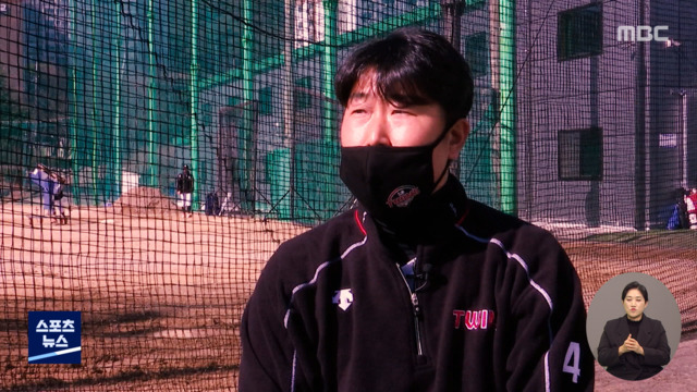 후보 포수만 21년 LG 이성우 "다 쏟아부을래요"