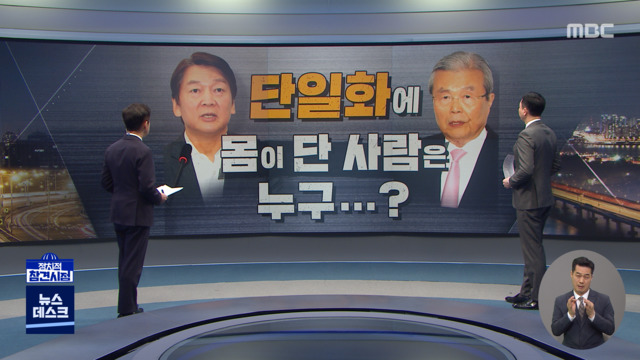 정참시 단일화에 몸이 단 사람은 누구  ooo후보에게 "민주당 다움"이란