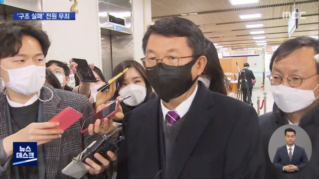 세월호 구조 실패 해경 지휘부 전원 무죄