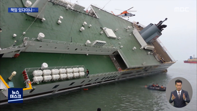 6년 전에는 책임 있다더니…이번에는 없다?