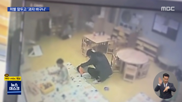 안 잔다고 때리더니영장심사 앞두고 과자 바구니