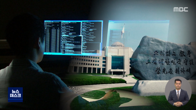 사찰 진실 규명이 선거용"사과부터 해야"