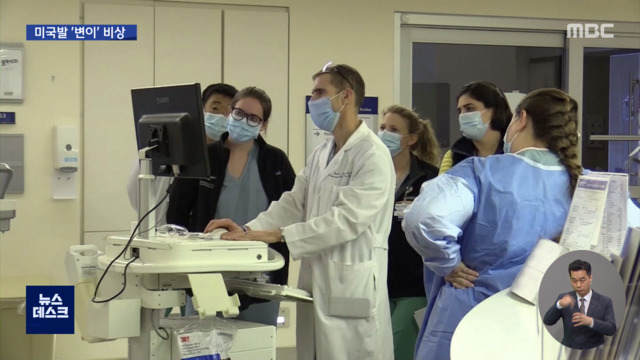 이번엔 캘리포니아 변이"더 센지는 아직 몰라"