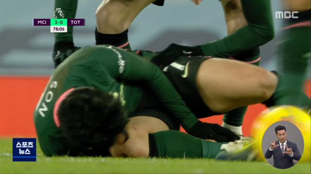 발목 부상 손흥민휴 쉴 수가 없다