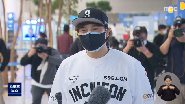 20년 만의 복귀 추신수 "생이별은 힘들어요"