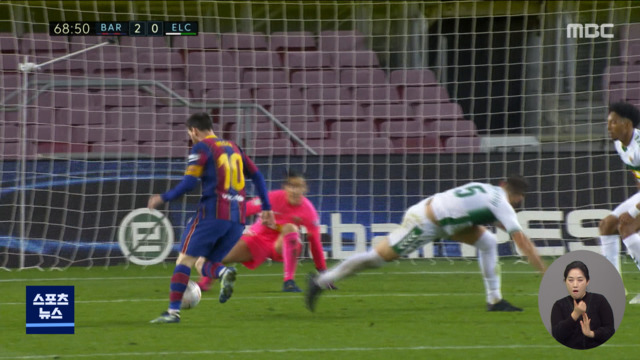 득점 선두 메시 제 걱정은 하지 마세요