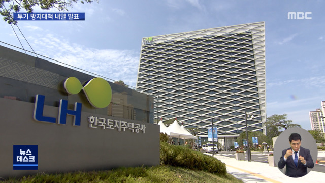 내일로 당겨진 대책 발표이익 환수책 나올까