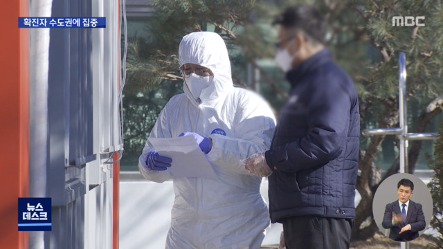 확진자 80가 수도권재유행 오나 살얼음판