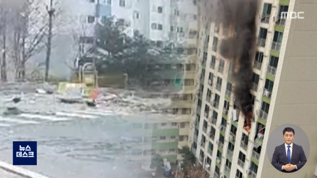 김치냉장고도 날아가…아파트에서 가스 폭발