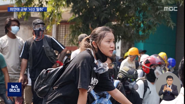 미얀마 군부 총격 증거 없애려 소녀 시신 탈취