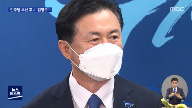 부산 김영춘 대 박형준…서울은 단일화 설전