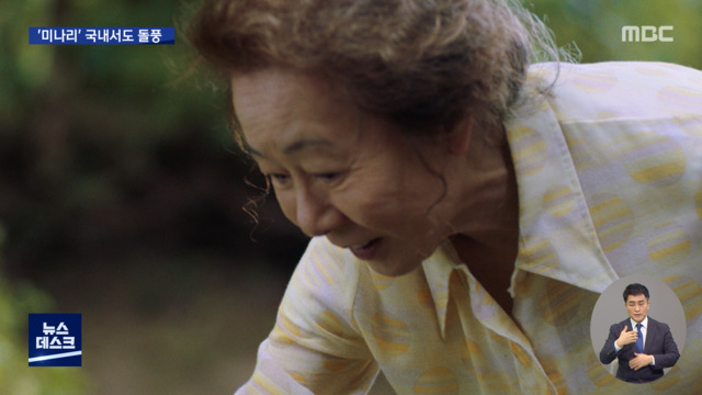 "할머니 생각나요"…3일 만에 10만 관객 미나리