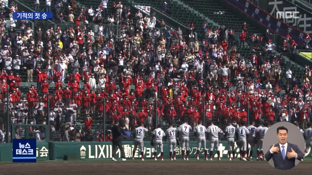 일본에 울려퍼진 